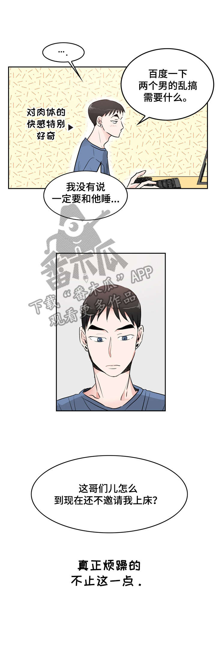 第9话：第9章：点赞预览分镜