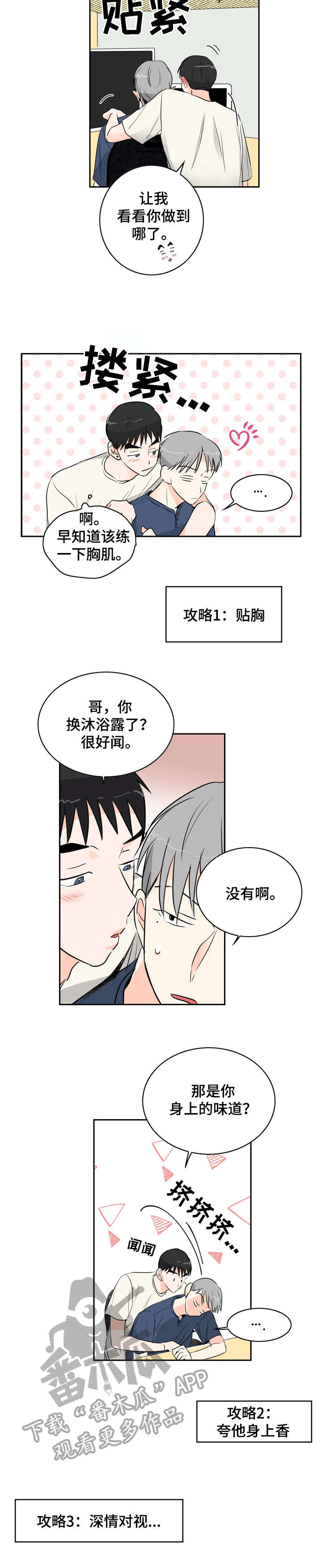 第12话：第12章：好闻预览分镜