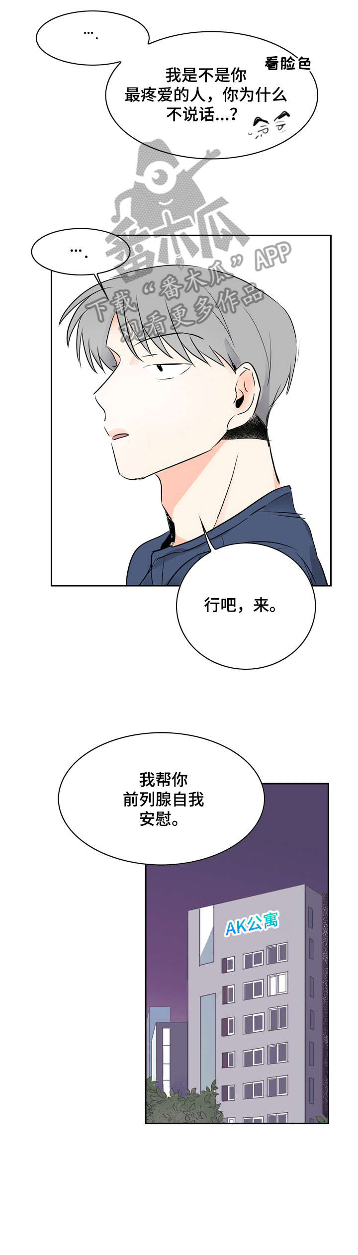 第14话：第14章：拍摄预览分镜