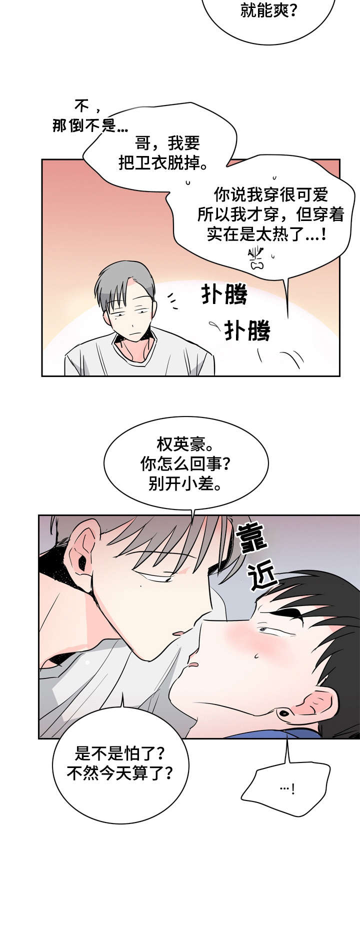 第15话：第15章：好好做预览分镜