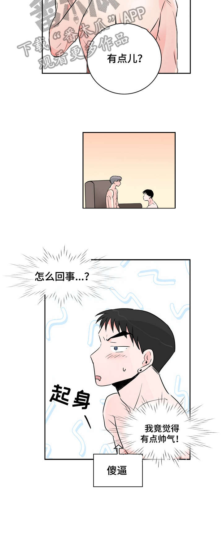 第16话：第16章：还要预览分镜