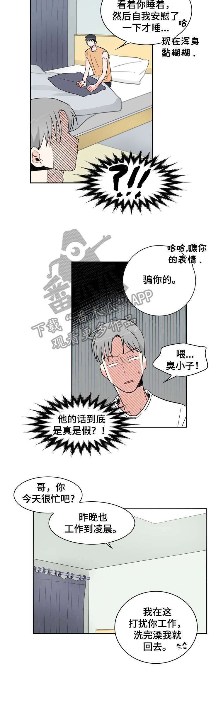 第18话：第18章：CP预览分镜