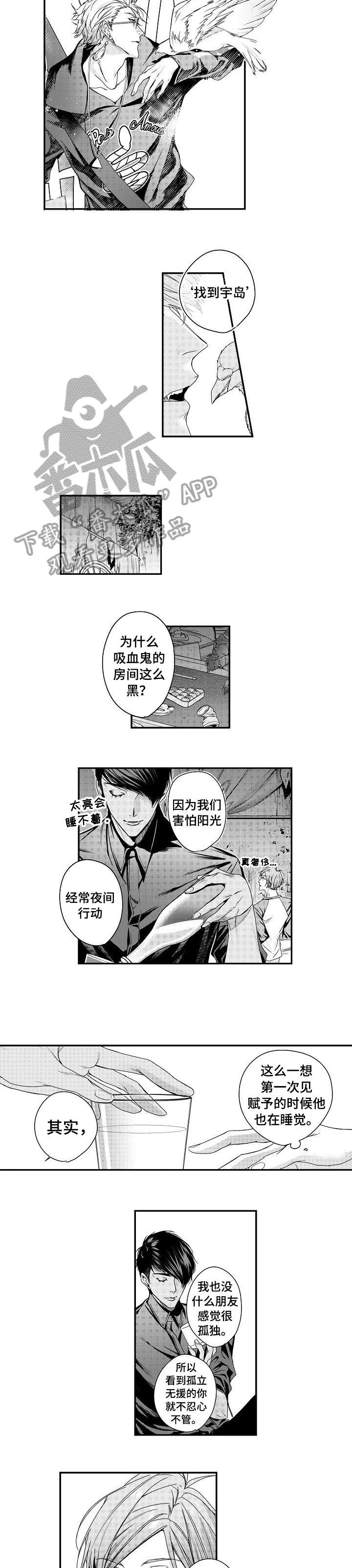 第9话：第9章：嚣张预览分镜