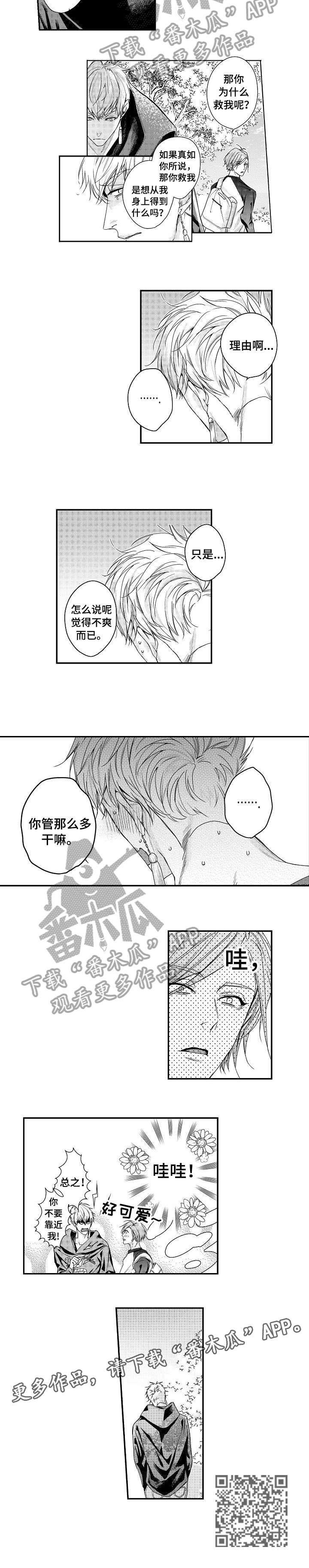 第11话：第11章：好可爱预览分镜