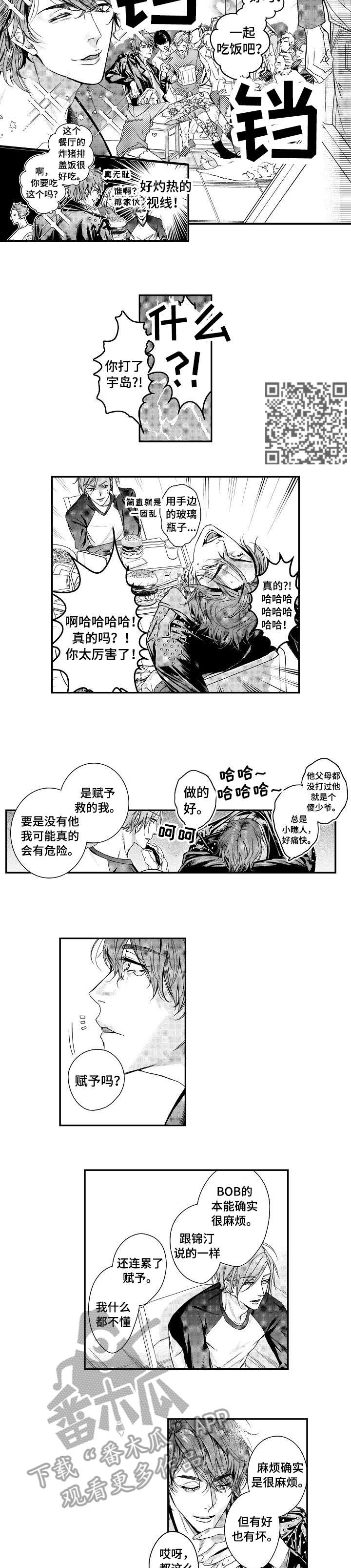 第12话：第12章：是你预览分镜