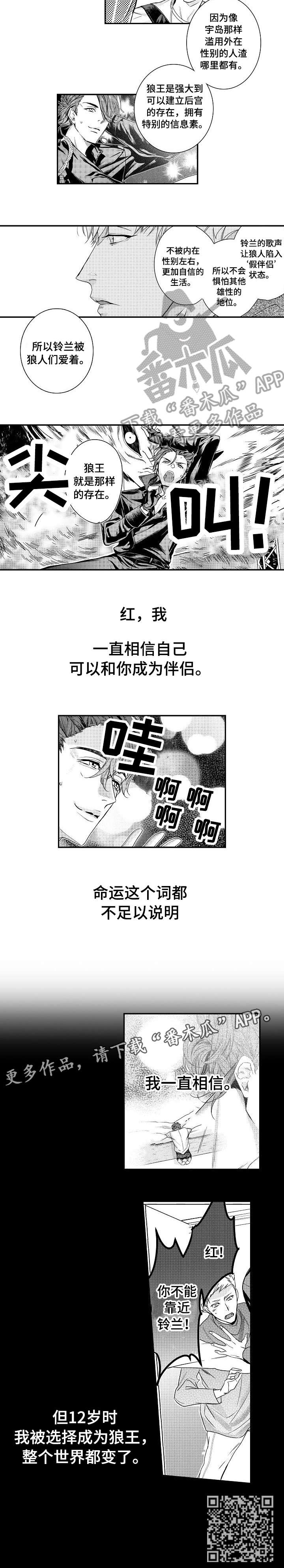 第14话：第14章：可以吗预览分镜