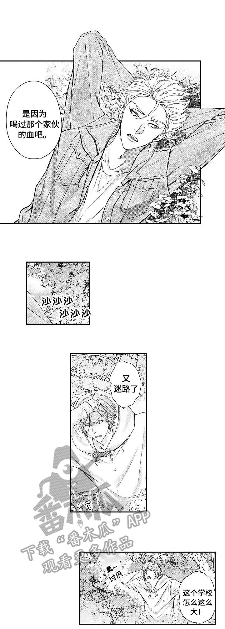 第18话：第18章：血预览分镜