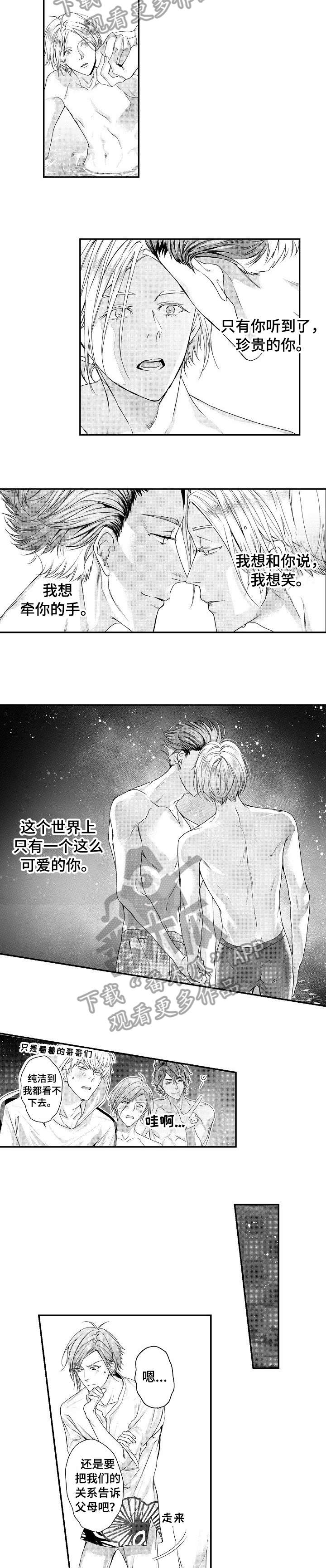 第26章:怀孕(完结)