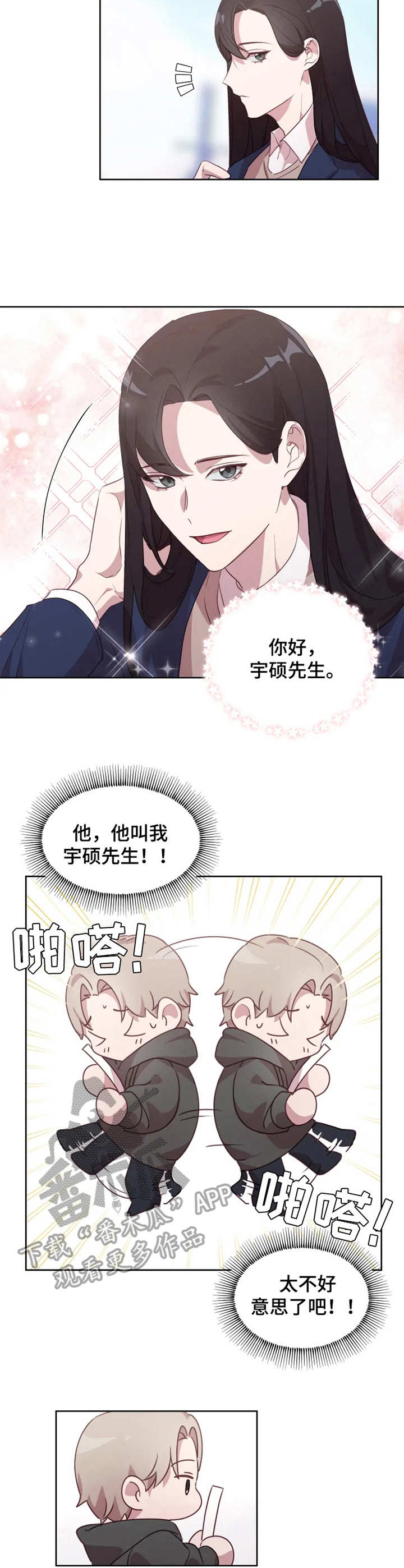 第2话：第2章：意外的展开预览分镜