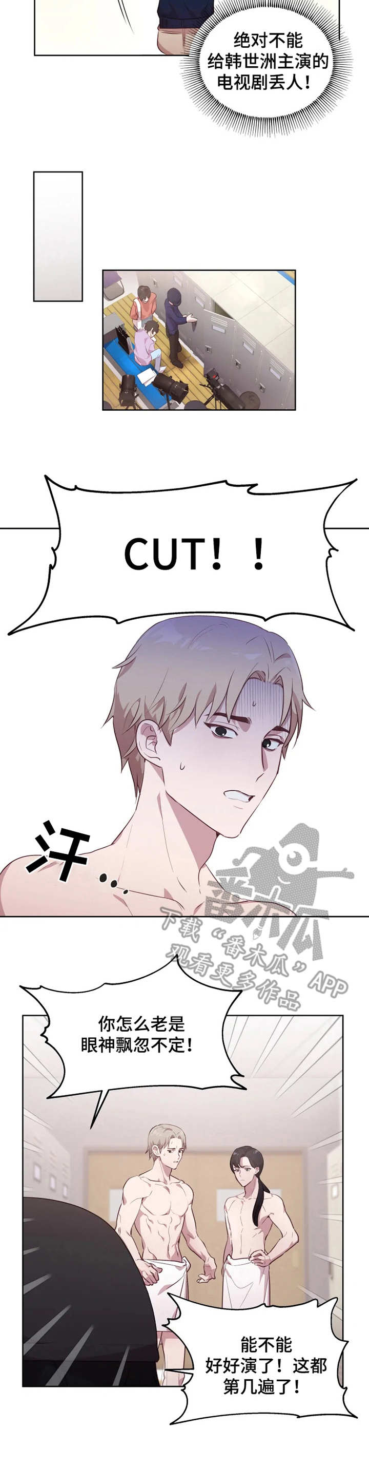 第3话：第3章：对手戏预览分镜