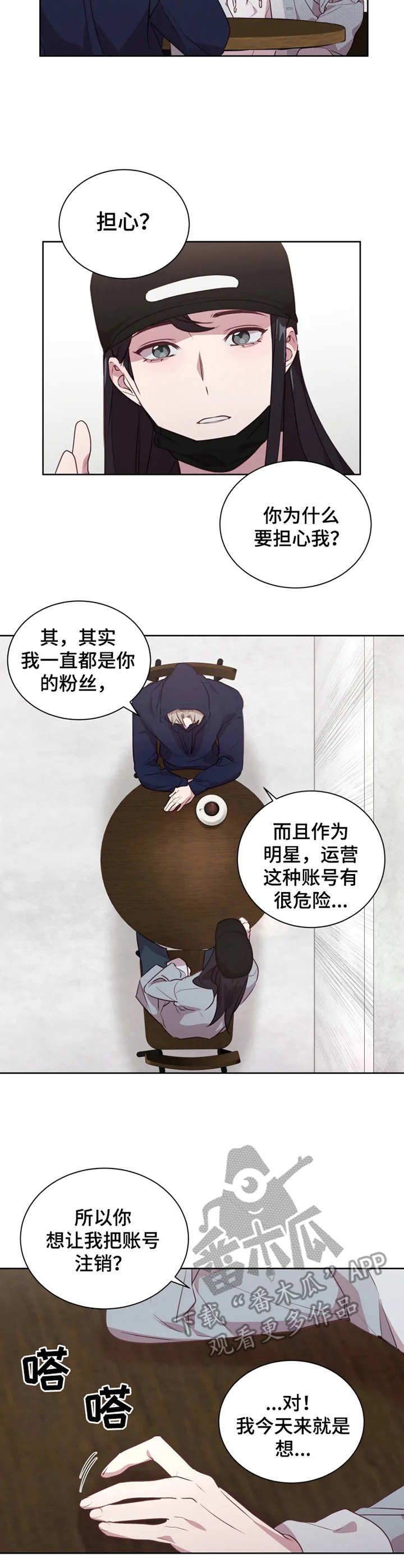 第6话：第6章：陪我玩预览分镜
