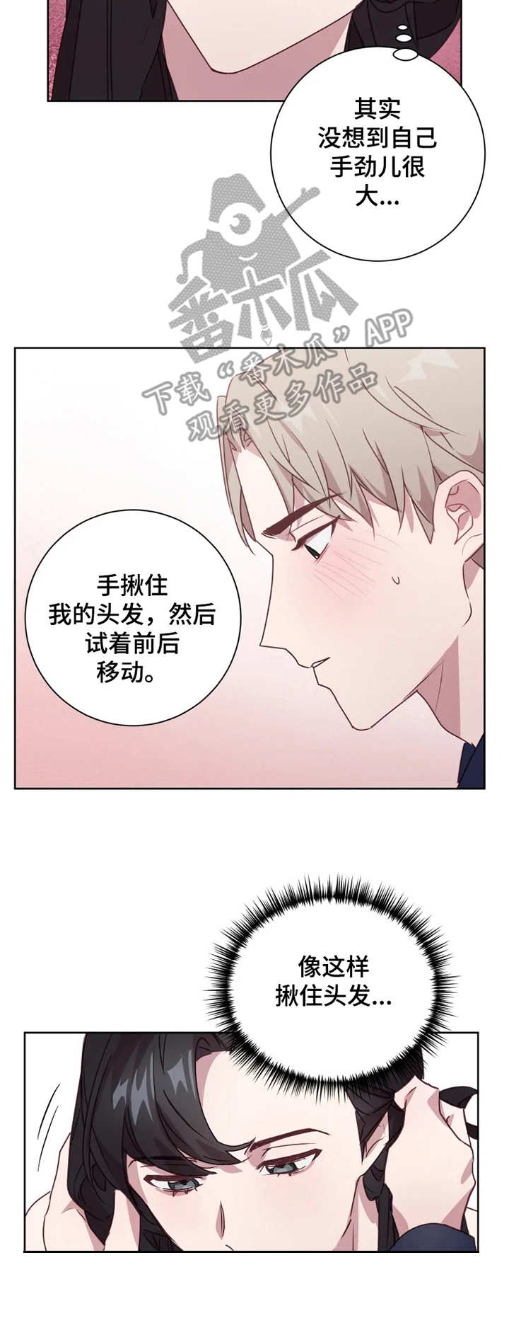 第7话：第7章：指导预览分镜