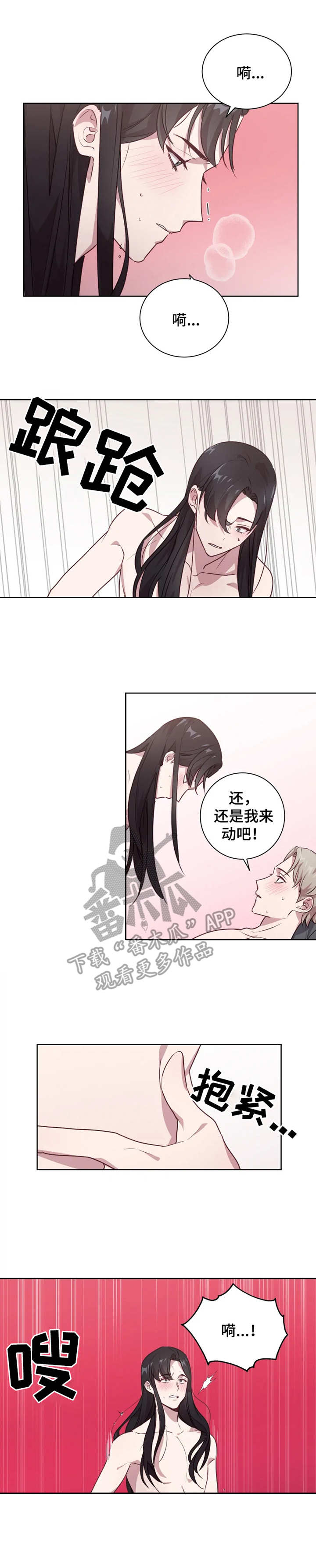 第8话：第8章：没忍住预览分镜