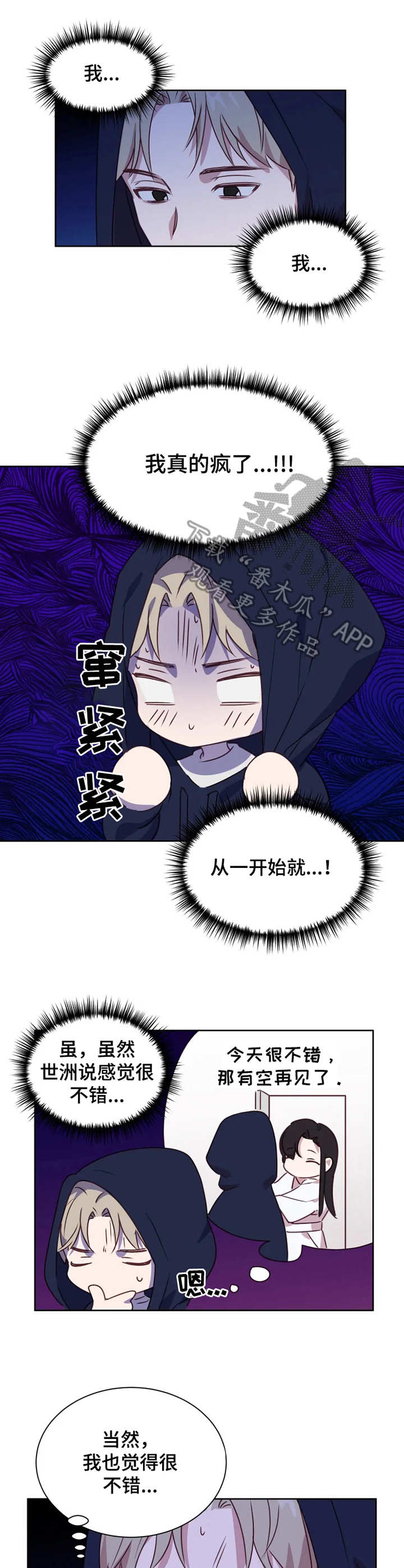 第9话：第9章：像个笨蛋预览分镜