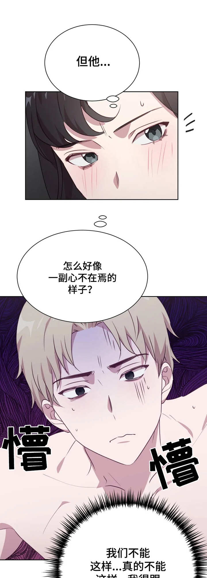第10话：第10章：磨磨唧唧预览分镜