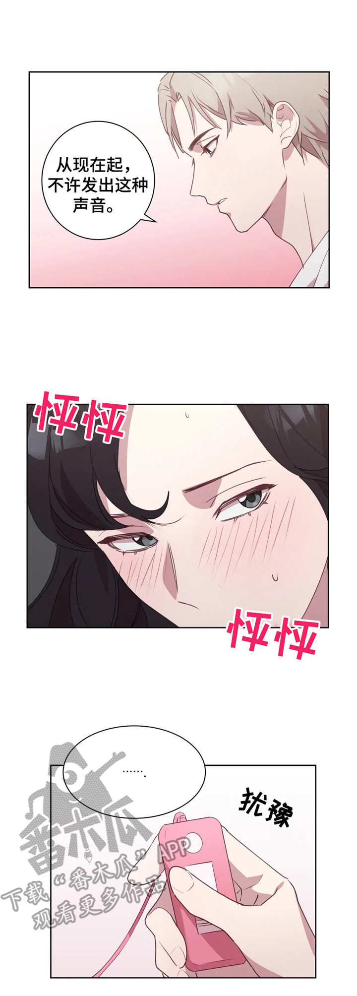 第12话：第12章：态度强势预览分镜