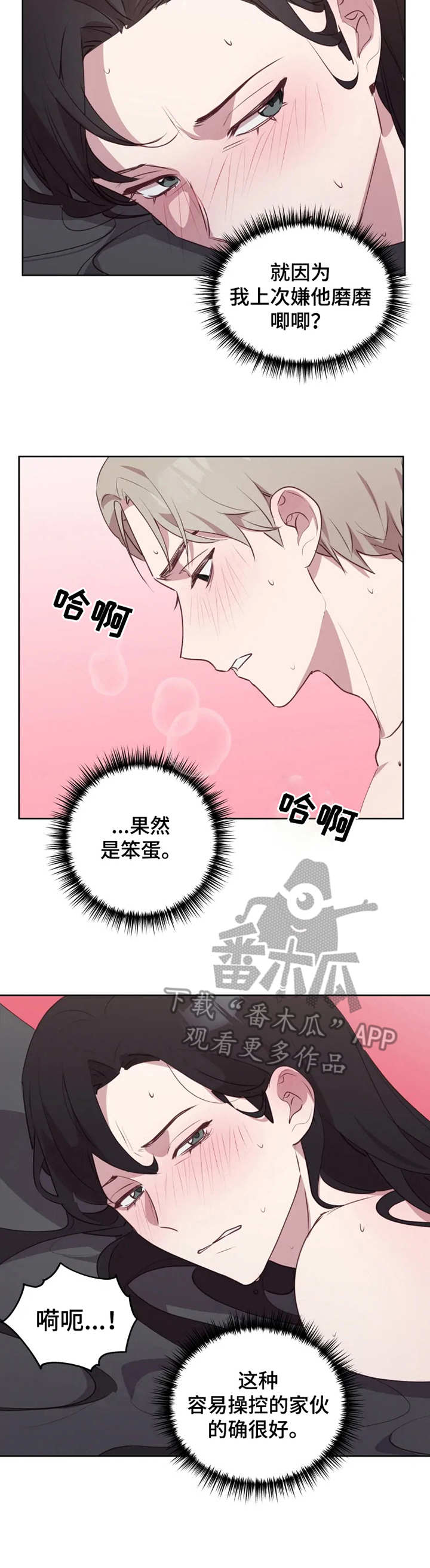 第13话：第13章：力道太大预览分镜