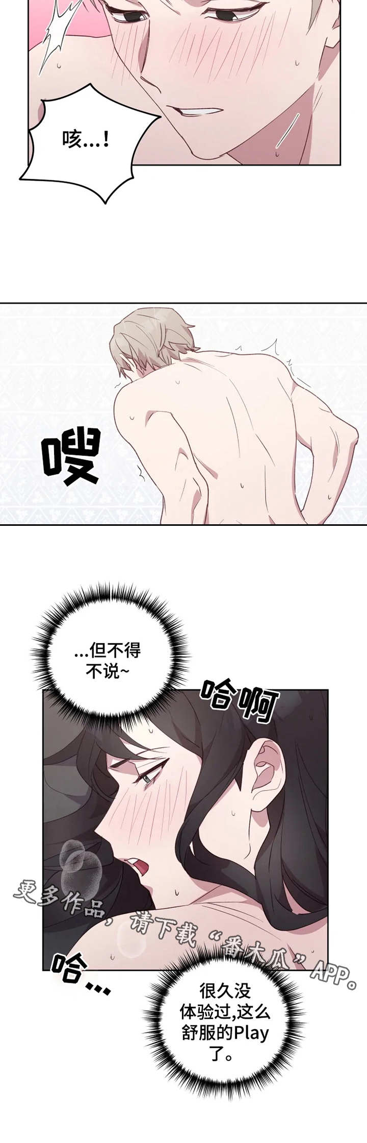 第14话：第14章：询问行程预览分镜