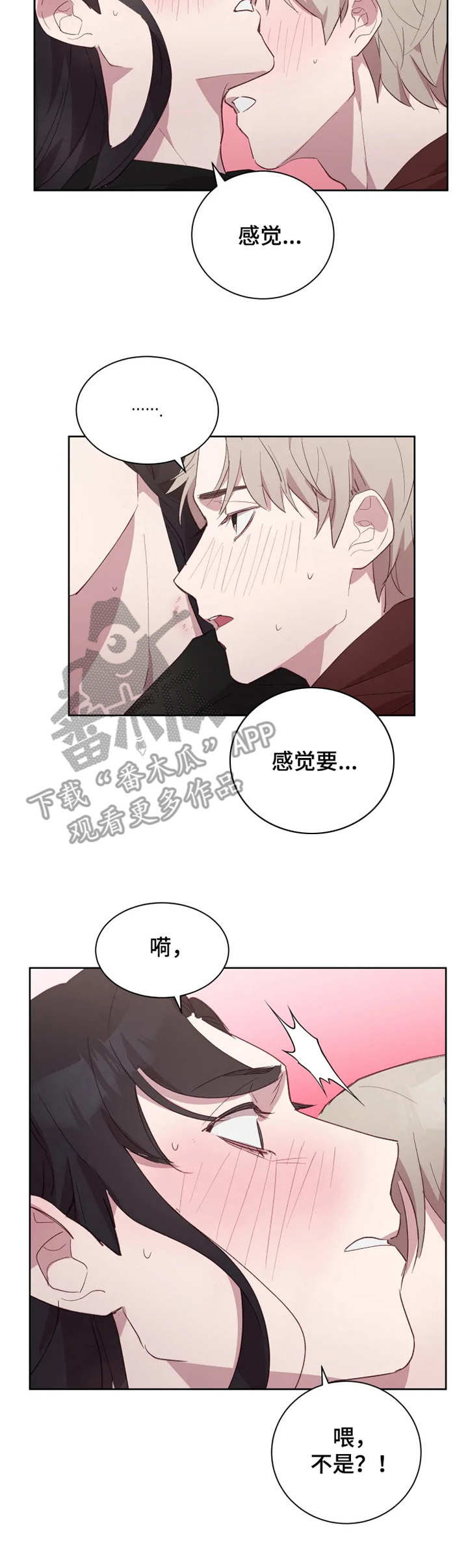 第16话：第16章：叫名字预览分镜