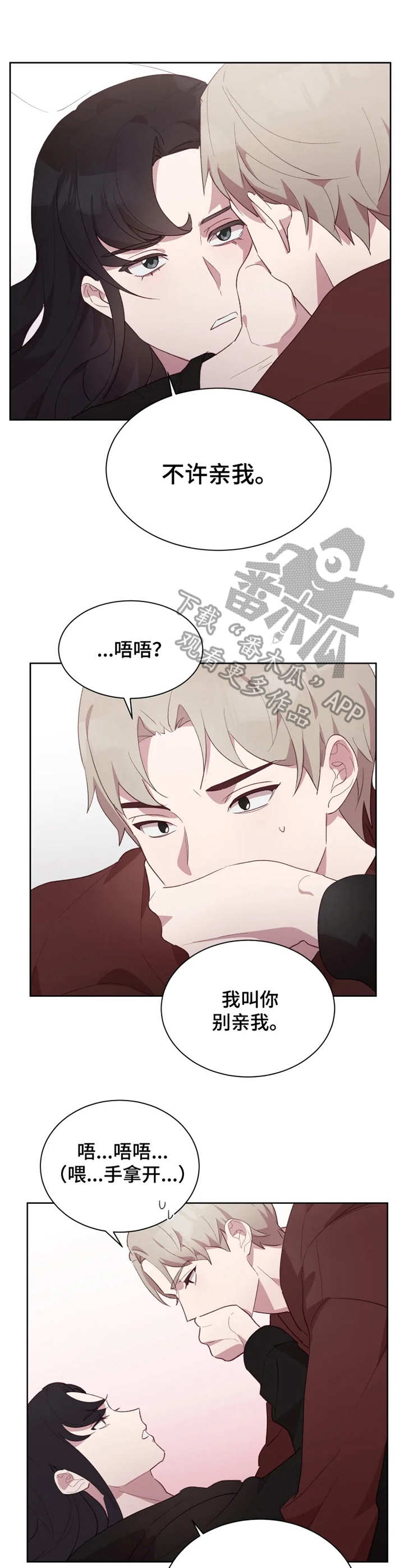 第17话：第17章：享受彼此预览分镜