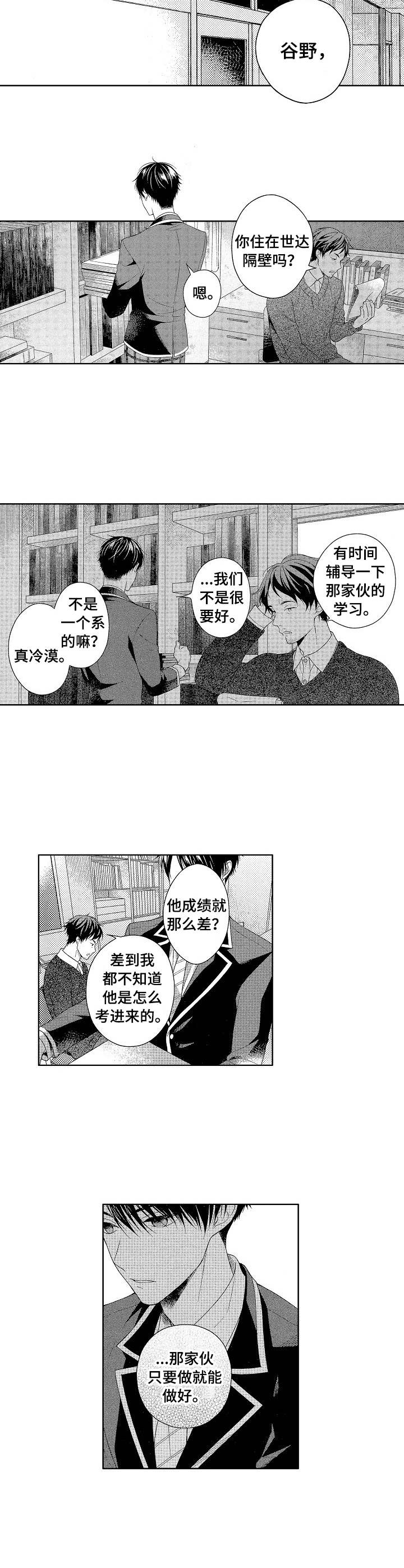 第1话：第1章：发小预览分镜