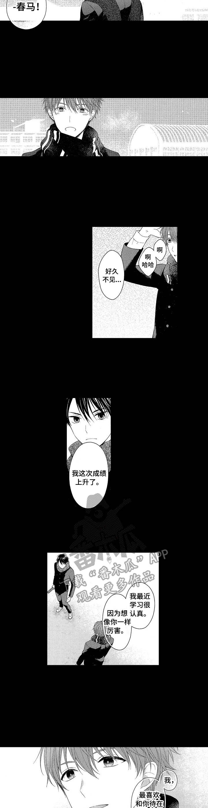 第3话：第3章：保持距离预览分镜