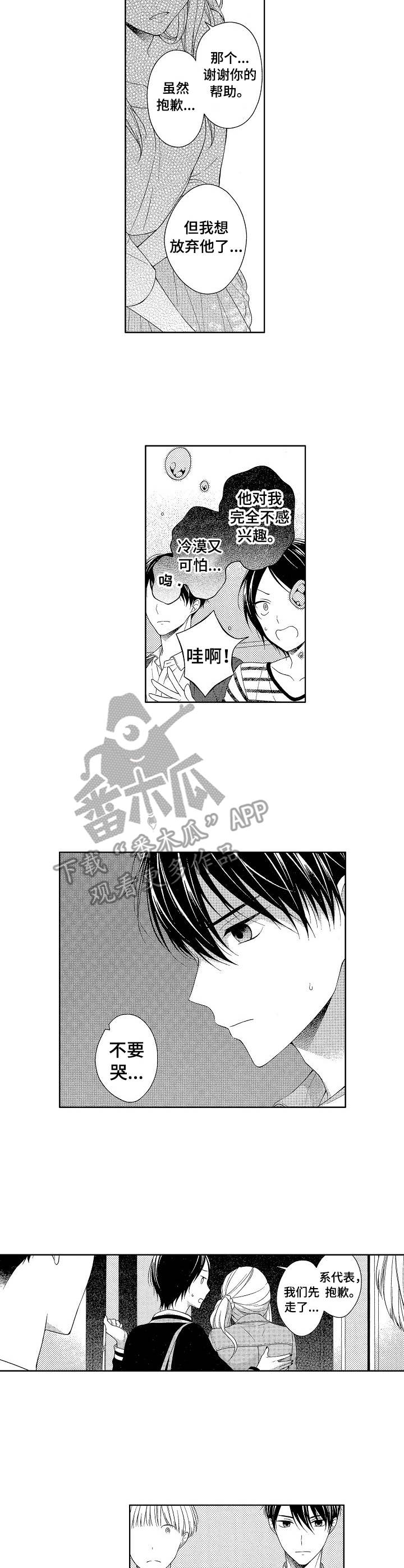 第16话：第16章：态度强硬预览分镜