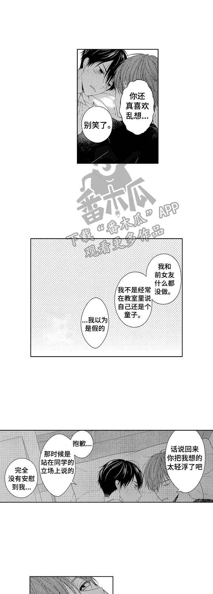 第18话：第18章：来吧预览分镜