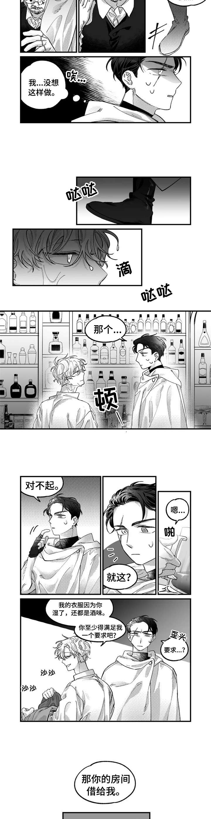第1话：第1章：纠缠预览分镜