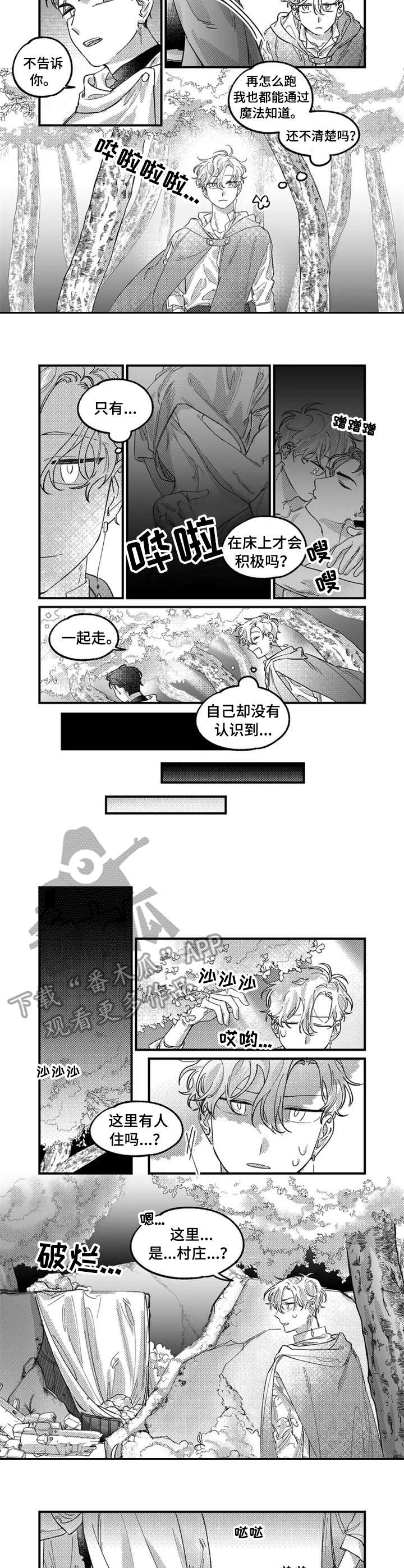 第4话：第4章：贫民窟预览分镜