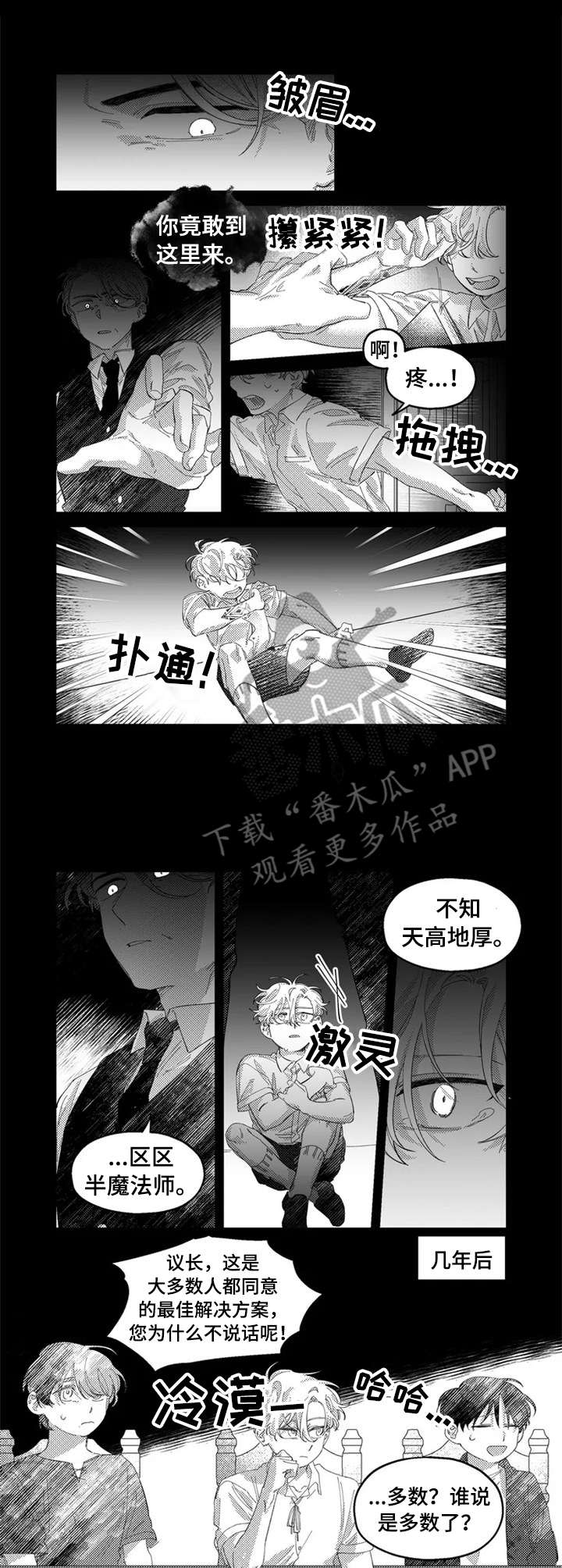 第11话：第11章：会议预览分镜