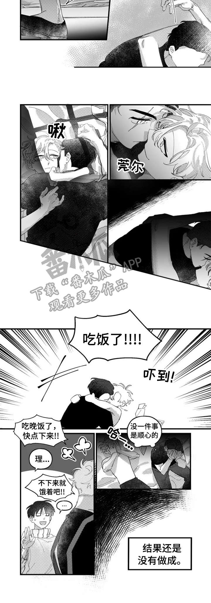 第13话：第13章：找茬预览分镜