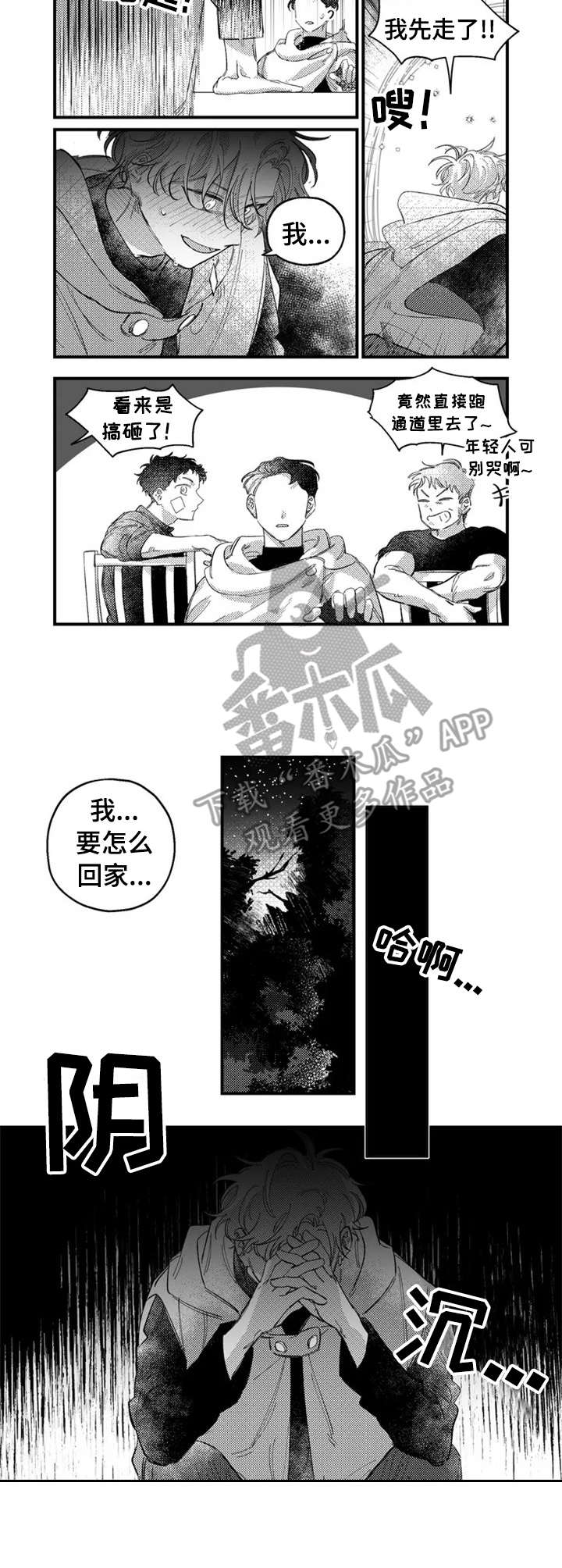 第16话：第16章：撞见预览分镜