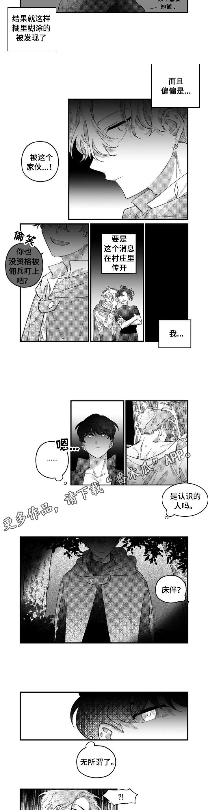 第17话：第17章：难以置信预览分镜
