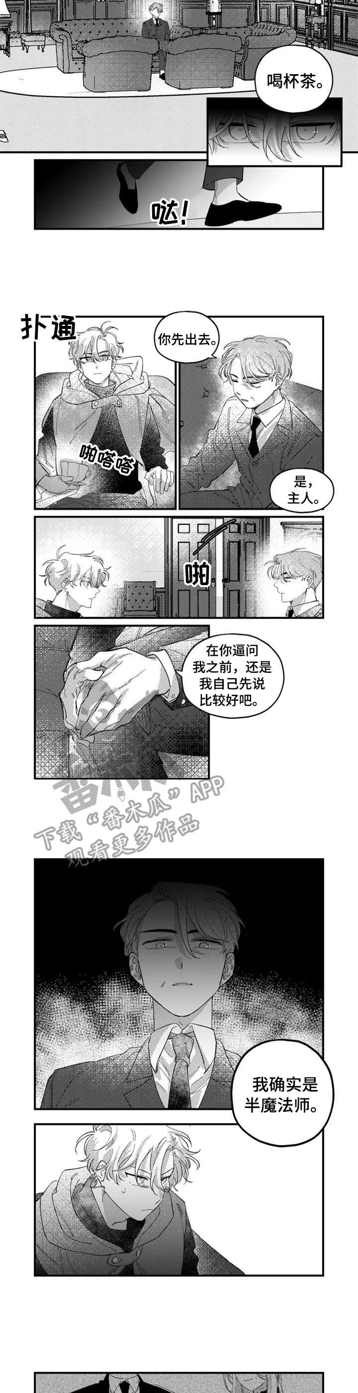 第18话：第18章：陷阱预览分镜