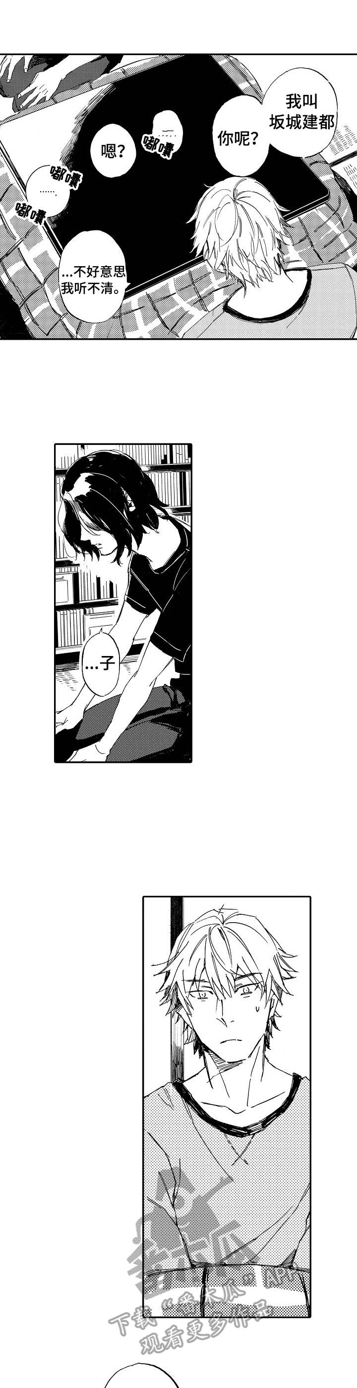 第4话：第4章：惊吓预览分镜