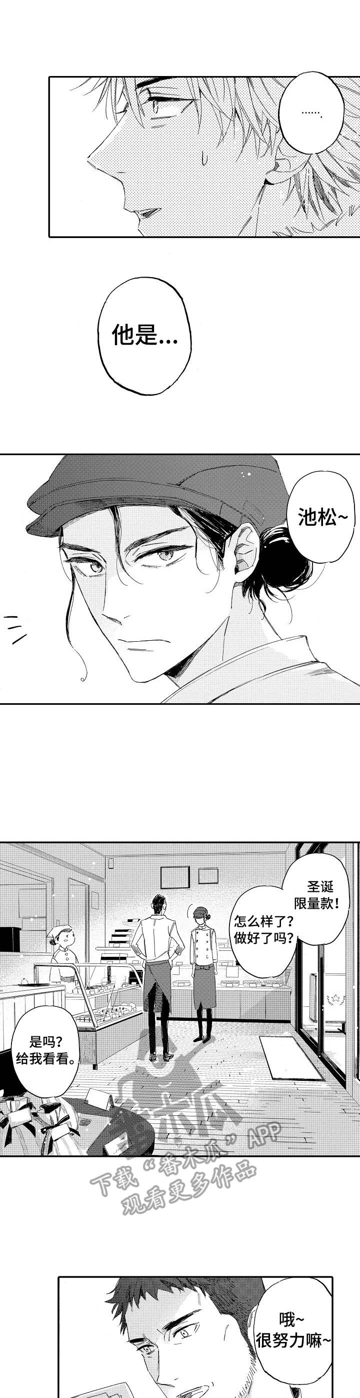 第8话：第8章：西点店预览分镜