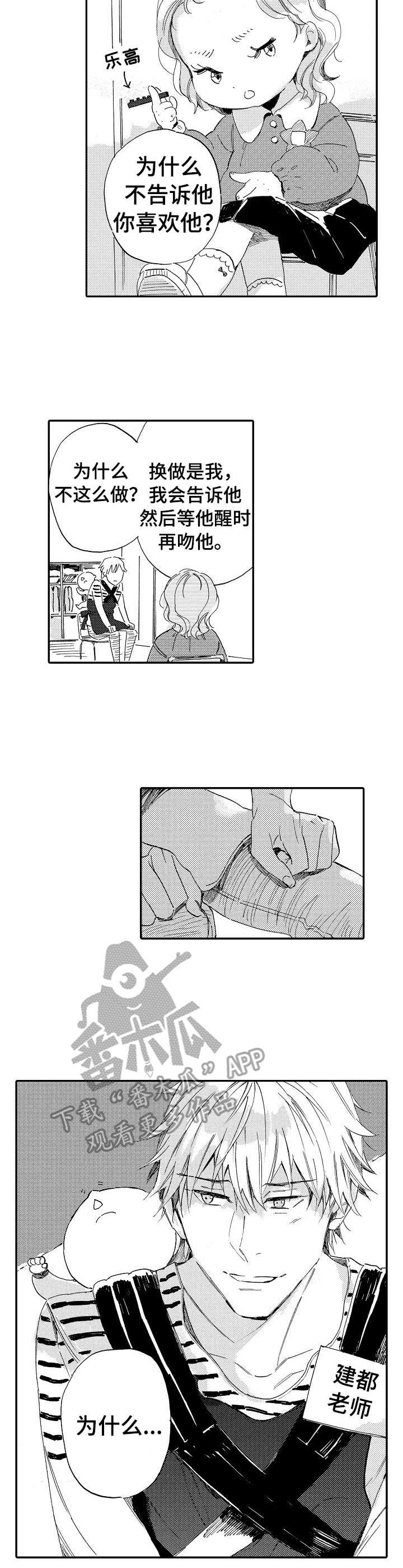 第16话：第16章：叹气预览分镜