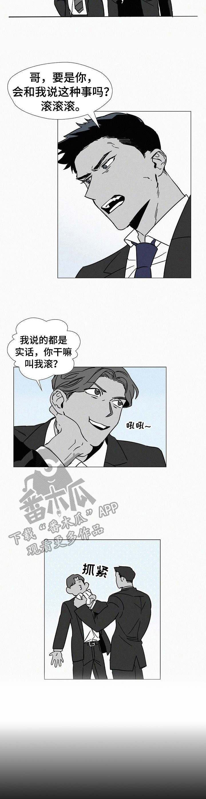 第4话：第4章：噩梦预览分镜