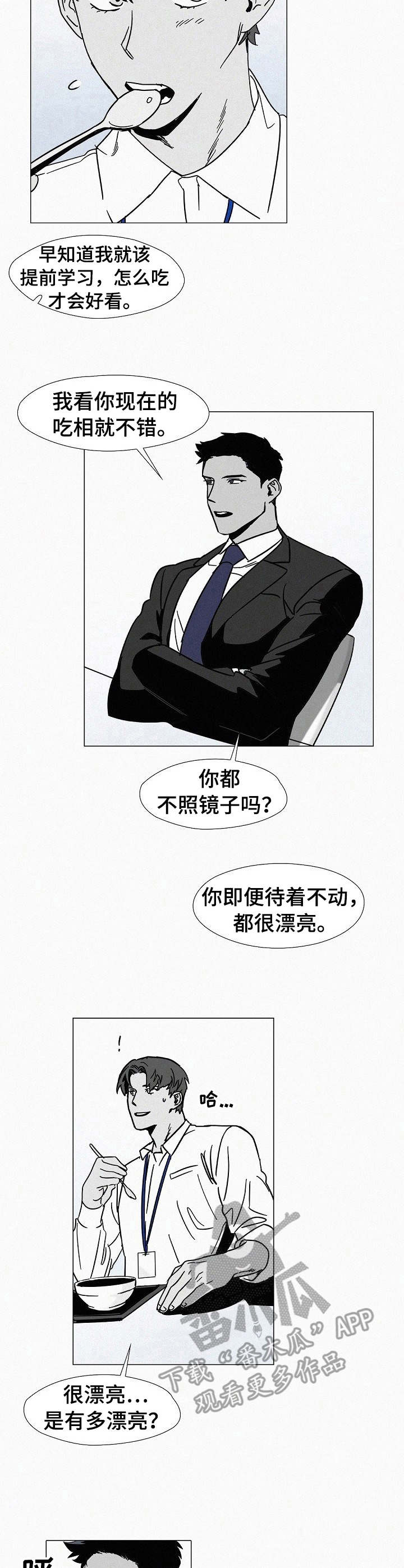 第6话：第6章：心跳加速预览分镜