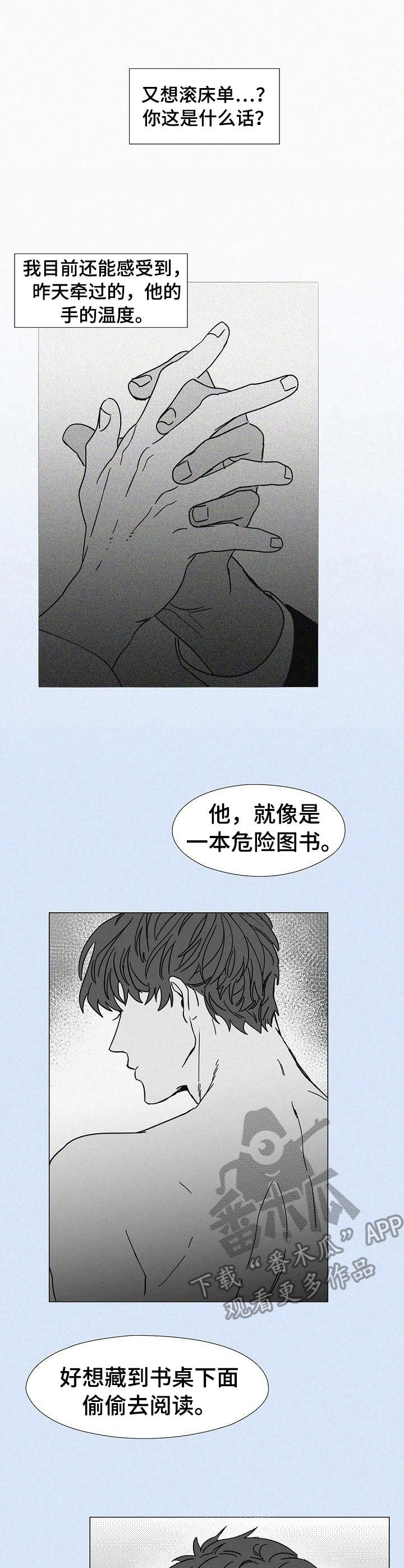 第7话：第7章： 危险的味道预览分镜