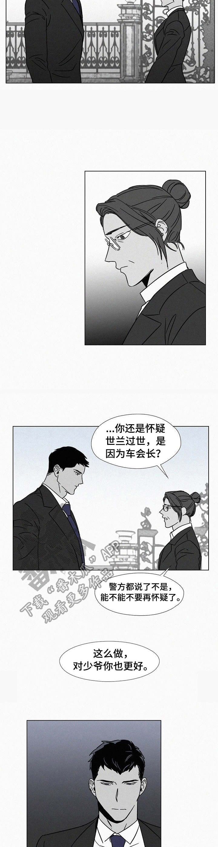 第12话：第12章：少爷预览分镜