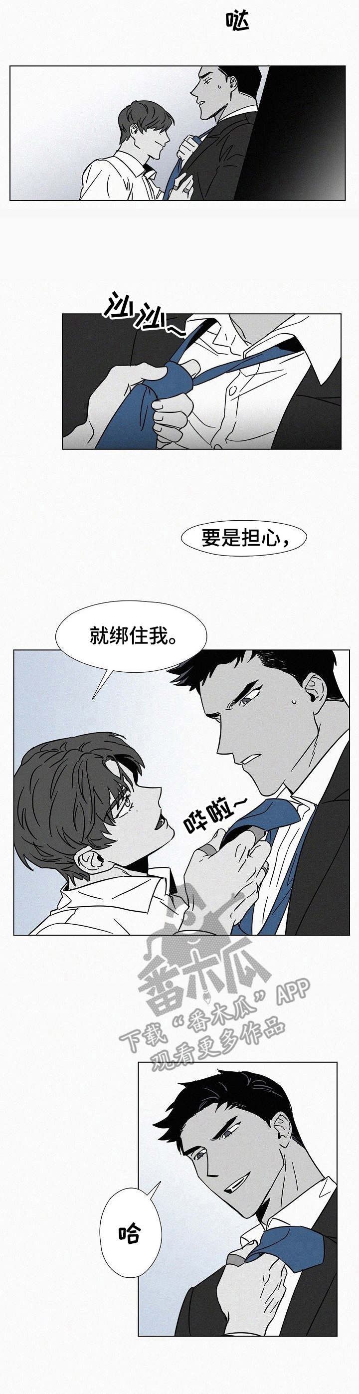 第14话：第14章：退缩预览分镜