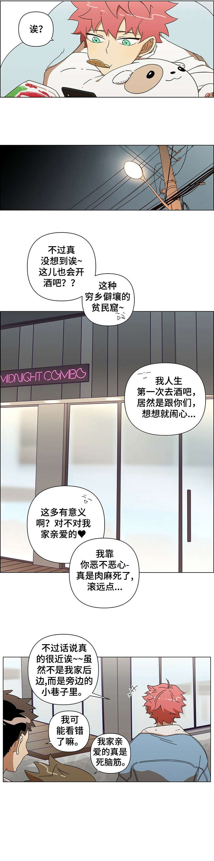 第1话：第1章：酒吧预览分镜