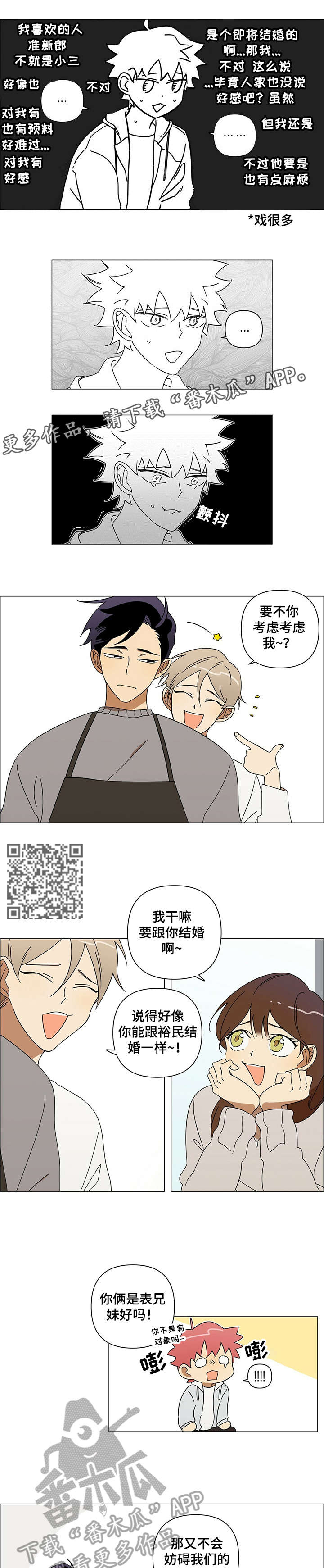 第4话：第4章：调侃预览分镜
