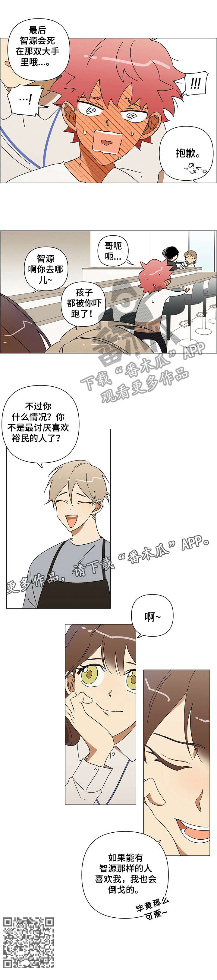 第5话：第5章：心不在焉预览分镜
