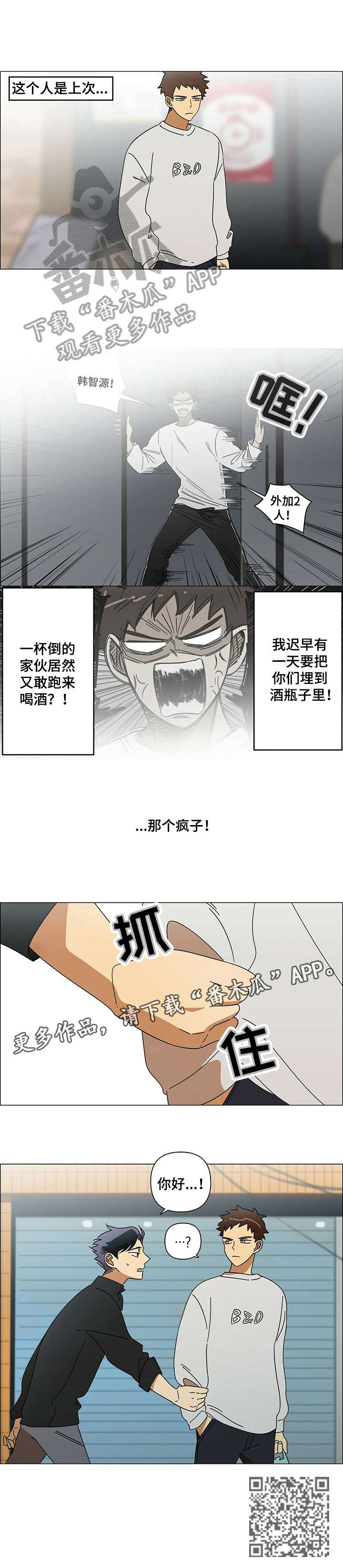 第6话：第6章：出门预览分镜