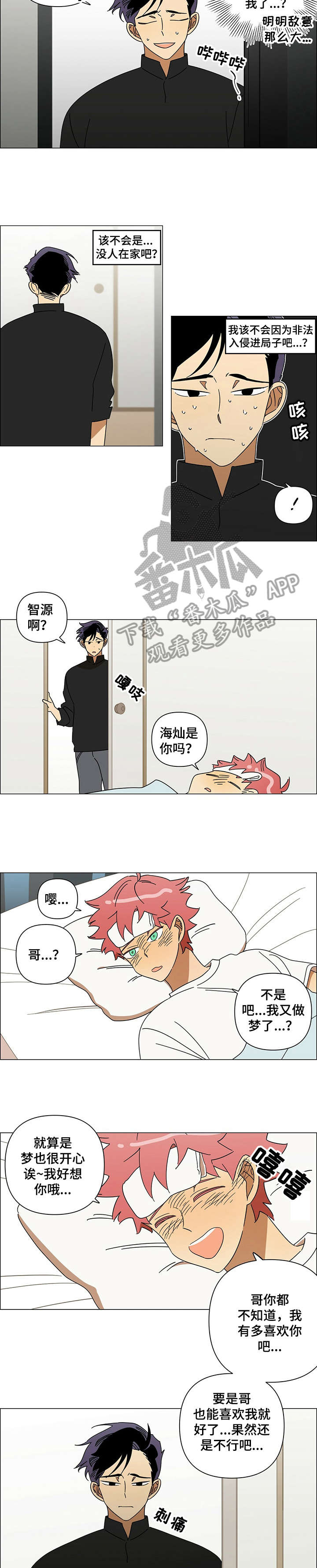 第7话：第7章：生病预览分镜