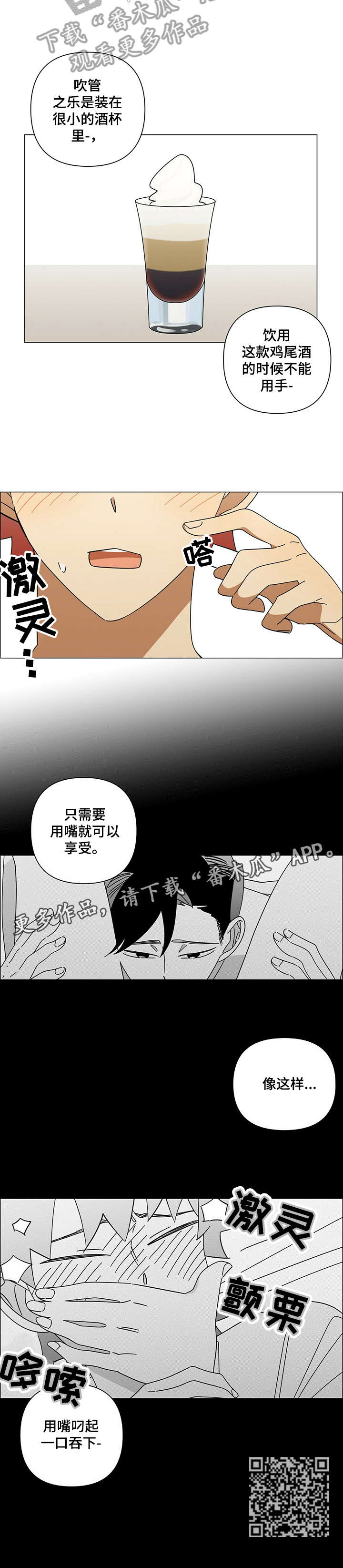 第13话：第13章：请问预览分镜