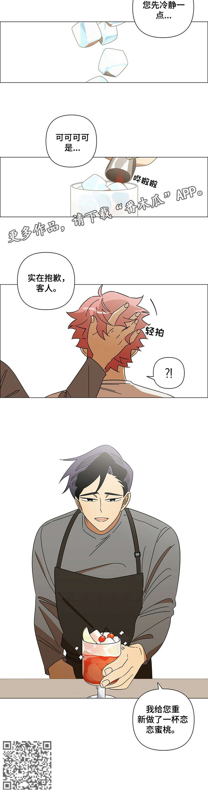 第15话：第15章：慌张预览分镜